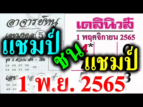 หวย เดลินิวส์
