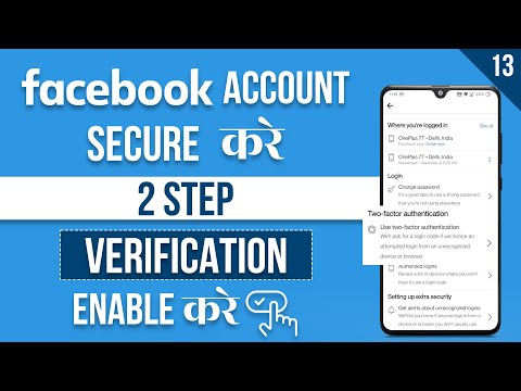 How to Turn on 2 Step Verification in Facebook | Two Factor Authentication Facebook facebook