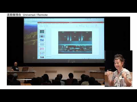 Conversation: Hito Steyerl×Trevor Paglen｜Universal/Remote