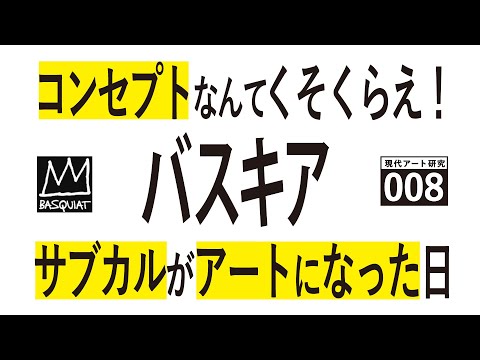 ジャン=ミシェル・コーエン - 定義