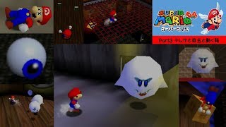 【ゆっくり実況】マリオ64を普通にプレイ！part3！