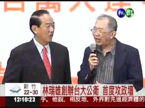 宋楚瑜副手! 台大教授林瑞雄