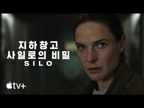 공식 예고편 [자막] 예고편