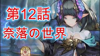 ６１４　お節介な占い師