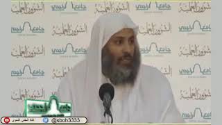 صورة الدرس92 من شرح ألفية ابن مالك في جامع الراجحي بمدينة الرياض- للشيخ سليمان بن عبدالعزيز العيوني