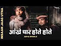 Ankhein Chaar Hote Hote Asha Bhosle Evergreen Hindi Song Insaan Jaag Utha 1959