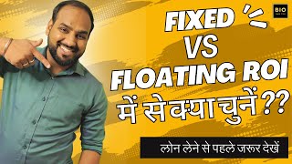 Fixed Vs Floating Roi: The Ultimate Guide To Choosing The Best Option I Car Loan