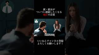 復縁の前兆に気付いてる？part1#復縁 #失恋 #恋愛相談 #冷却期間 #復縁する方法 #復縁占い #元彼  #元カノ