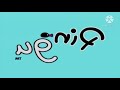 Are You Sure Pingu DVD VHS Promo 2004 Is In G Major