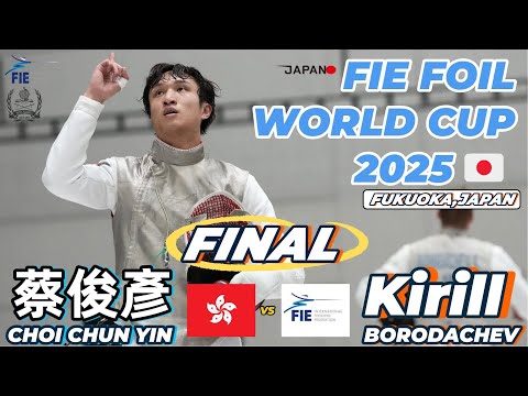2025 🇯🇵【花劍世界盃 日本 福岡站】 男花 個人「FINAL」CHOI Chun Yin Ryan (HKG 🇭🇰) VS (AIN) BORODACHEV Kirill
