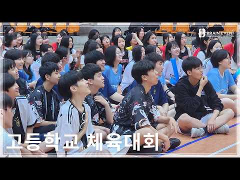 2025 한영고등학교