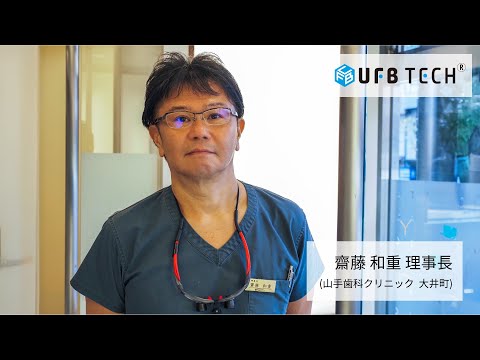 UFB DUAL® introduction video thumbnail