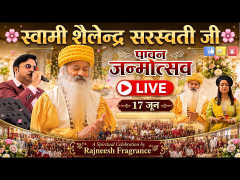 LIVE NOW !! 17 जून !! पावन जन्मोत्सव