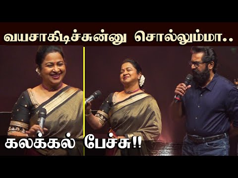 Sarathkumar, Radikaa Sarathkumar Speech at Vaanam Kottattum Audio Launch | Mani Ratnam | Dhana