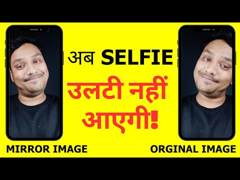Selfie Ulti Aati Hai to Kya Karen? | Selfie Camera Settings