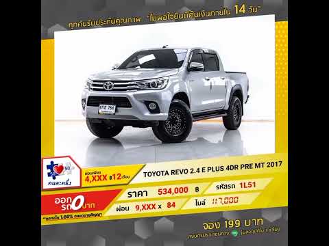 โตโยต้า