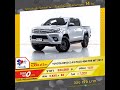 โตโยต้า