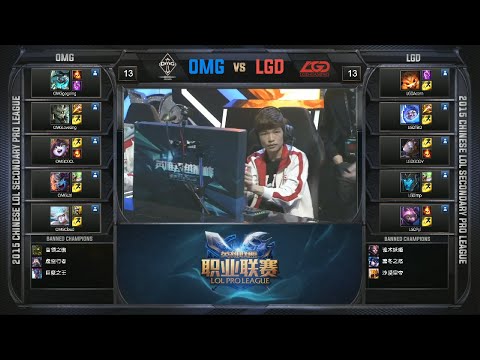 LPL OMG vs LGD Game 1 Highlights (LPL Spring Playoffs Quarterfinals 2015)