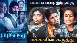 Vizhithelu Public Review |Vizhithelu review | Muruga Ashok | Gayathiri Rema video