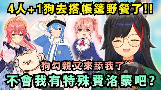 跟miComet出門野餐了!! 休假中的Miko現狀以及沒吃飯使不上力的彗星w【Hololive中文精華】【大神ミオ/さくらみこ/星街すいせい/姊街/ホロライブ切り抜き】