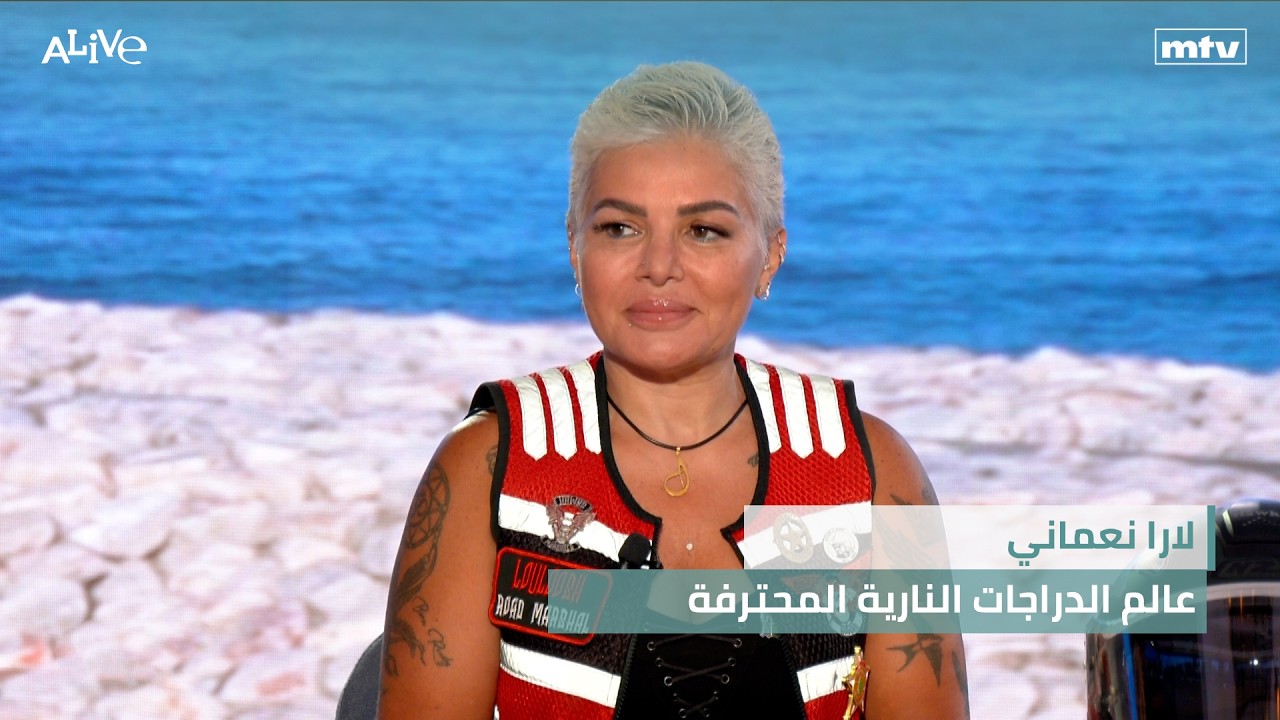 لارا نعماني - عالم الدراجات النارية المحترفة - خسائر القطاع الزراعي في الحرب ?