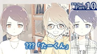 『家事は私を愛するけれど、私は家事を愛せない。』ささやかに実況プレイpart10