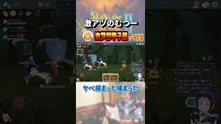 やべ、“捕まった” #shorts