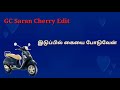 Kaanji Pattu Sela Katti Song WhatsApp Status