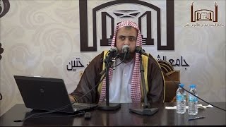 صورة الدرس الرابع من الأصول والقواعد في السياسة الشرعية لفضيلة الشيخ وليد السعيدان