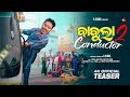 Babula Conductor 2 Teaser Odia Comedy Video A Sunil