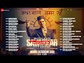 Swatantrya Veer Savarkar Original Background Score Full Album Randeep Hooda Mathias Sandesh
