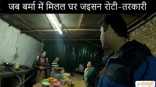 Best Indian food (Roti-Sabzi) in Myanmar ๐ฒ A new style of making Tandoori Roti๐