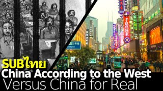 China : western MSM (gov. intel) BS vs. reality