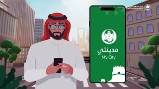 Services you can access within 15 minutes from your location via the #MyCity app.