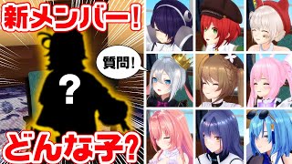 [Vtub] 青桐高校 新人介紹中