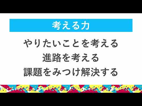 桜美林大学ＷＥＢオープンキャンパス