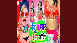 Debu Ta Mar Dehab Chauke song artwork