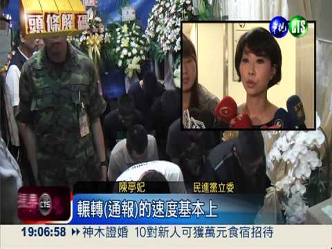 急救慢害死洪仲丘? 醫官父喊冤