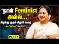 நான் Feminist அல்ல கிழக்கு முதல் கிழவி வரை R