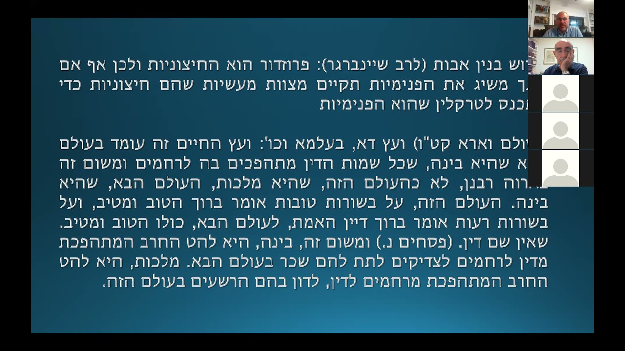 העולם הבא שבעולם הזה (שה"ש ד ו)