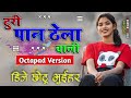 Turi Pan Thela Wali Cg Song Octapad Mixx Dj Chhotu Bhuihar