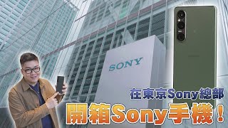 [情報] Joeman日本總部 1 V 開箱 