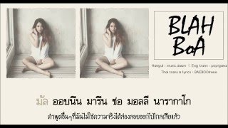 [ Karaoke - Thaisub ] Boa - Blah