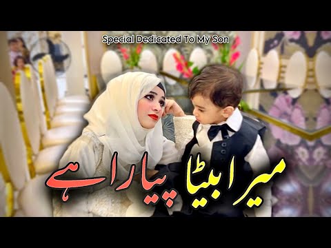 Mera Beta Yeh Piyara Piyara Hai _ This Song Laiba Fatima Special Dedicated To Her Son ❤️😍