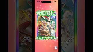 新パック【天空の支配者】の２回目10連の結果！！ #ポケポケ #おれポケ #ポケポケ新パック #ポケポケ開封チャレンジ #天空の支配者