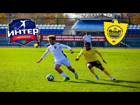 Inter Cherkessk – Makhackala : 0 – 4