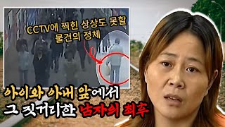 Download lagu 중국실화ㅣ대놓고 바람피운 남편을 남자친구와 함께 응징한 아내 #163ㅣ#YOOHOOTV mp3