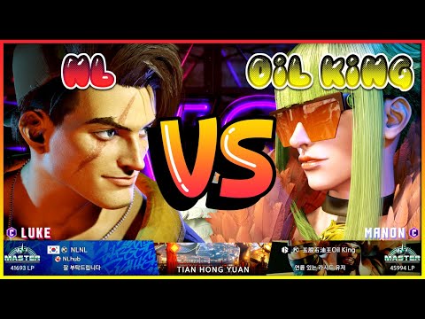 SF6 🔥 NL (Luke) vs Oil King (Manon) 🔥 Street Fighter 6