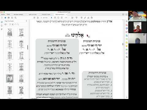 י - יד בנימין - כוונות התפילה - חזרה ק״ש ועמידה עם באתי לגני - שיעור 14 - תיבות אלהינו ואלהי אבותינו