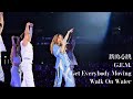 新的心跳 G E M Get Everybody Moving Walk On Water G E M 鄧紫棋 I AM GLORIA 世界巡迴演唱